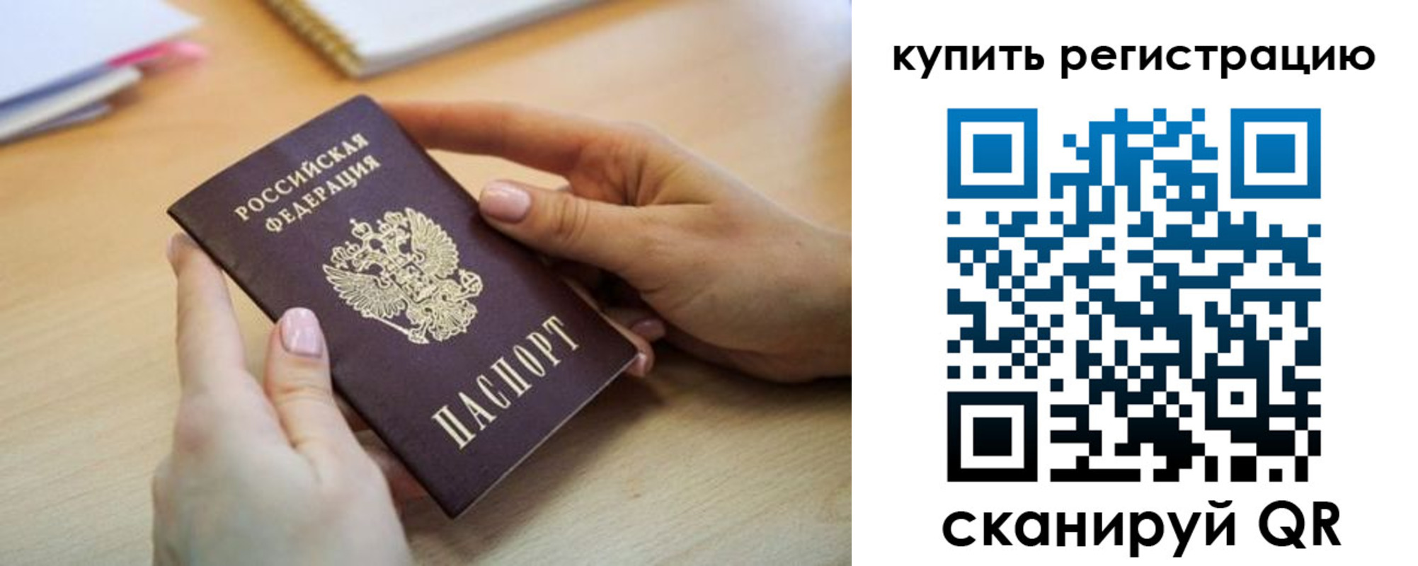 где прописаться в Дубне