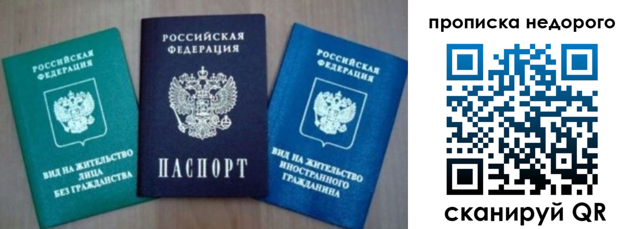 миграционный учет в Дубне