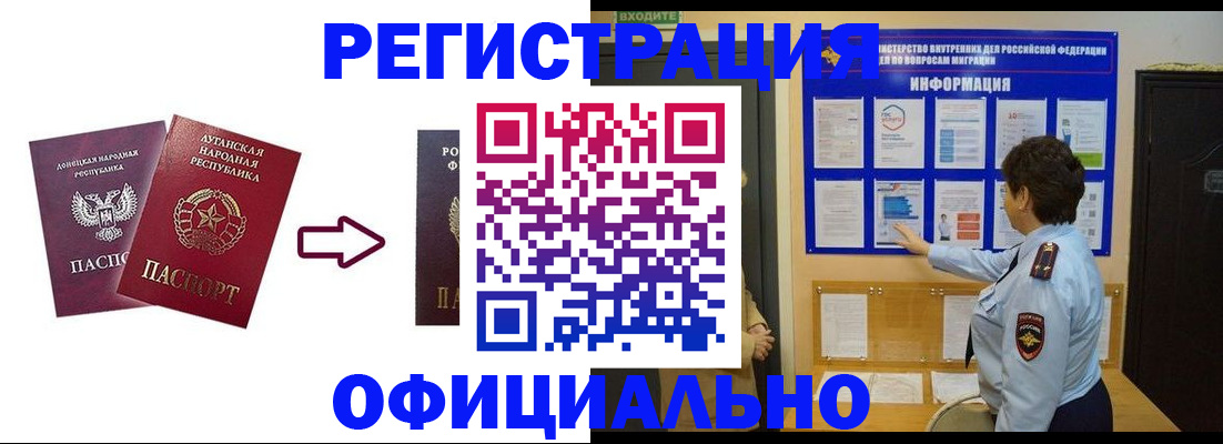где прописаться в Дубне
