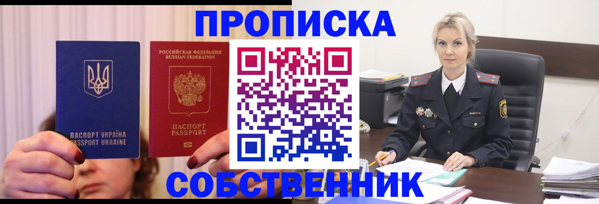 временная регистрация недорого в Дубне