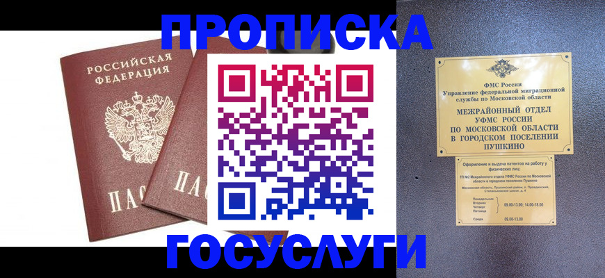 регистрация для дет. сада в Дубне